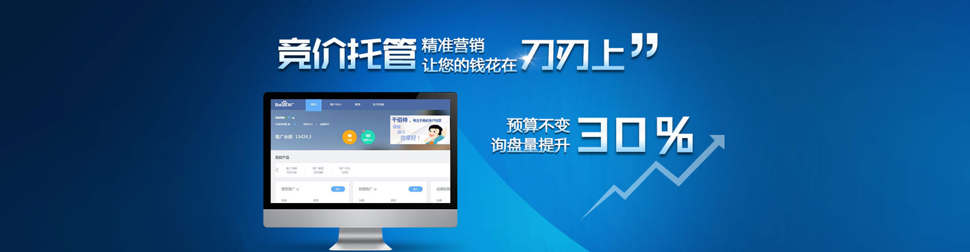 农安信息流推广
